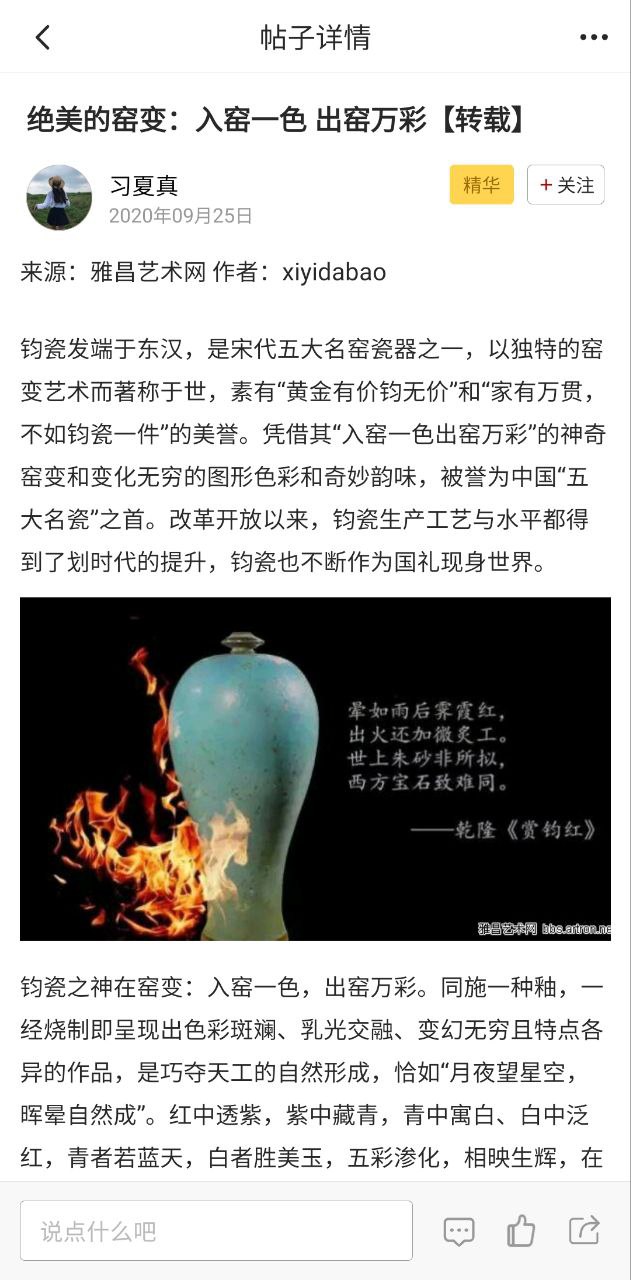 华夏匠人app