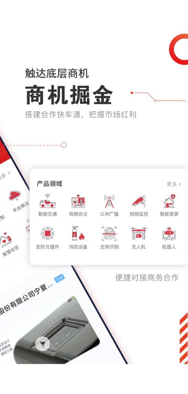 cps中安网软件