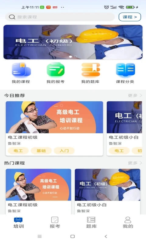 智通优评免费下载