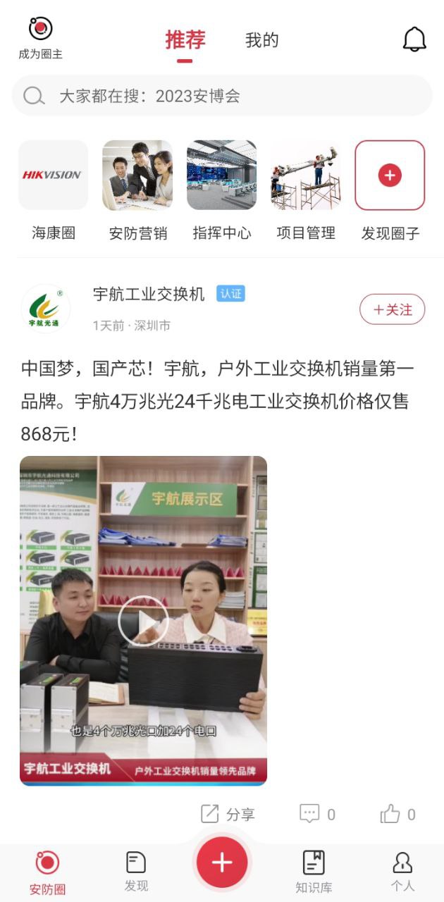 cps中安网软件