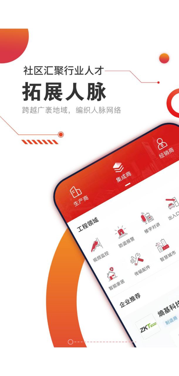 cps中安网软件