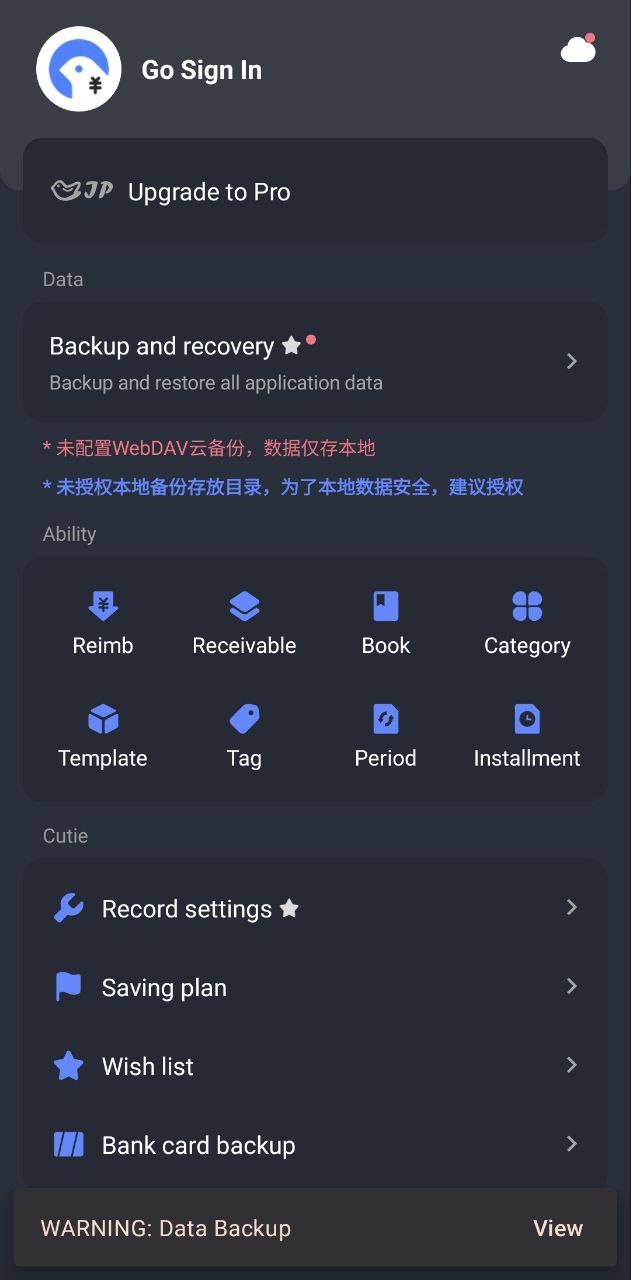 一羽记账软件app