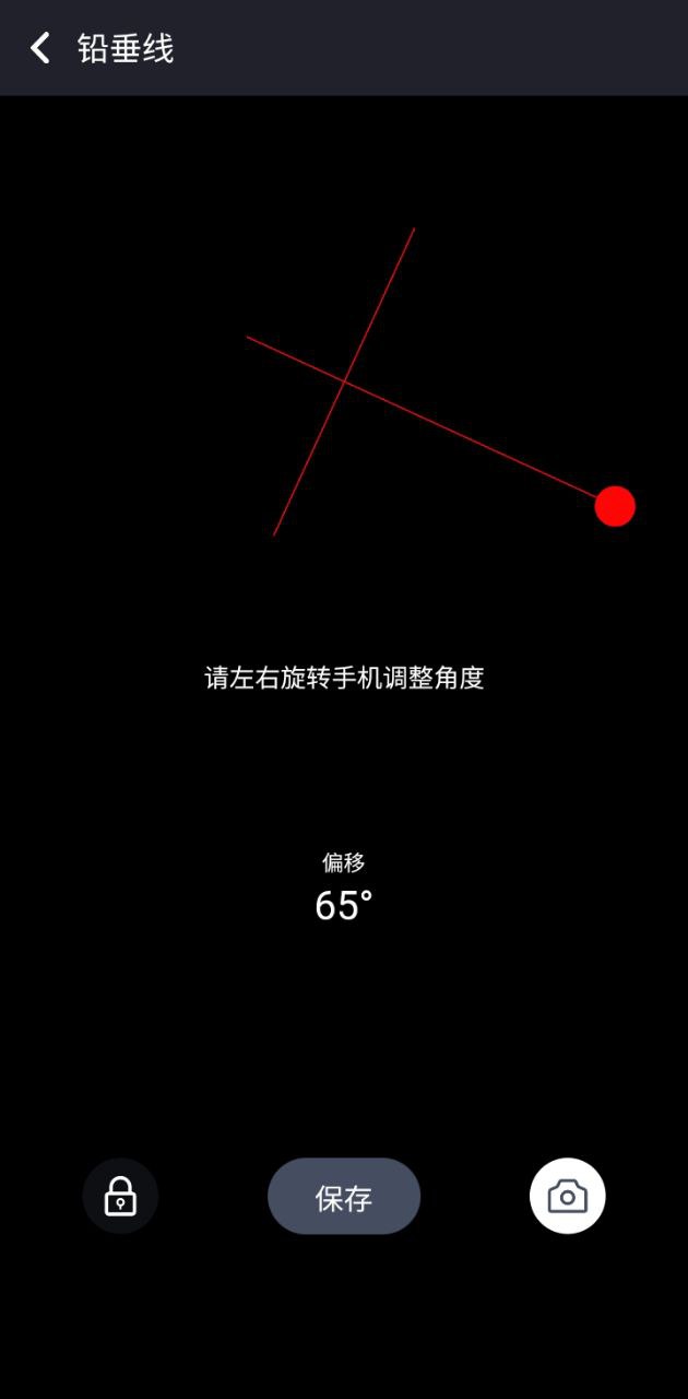 万能测量仪下载
