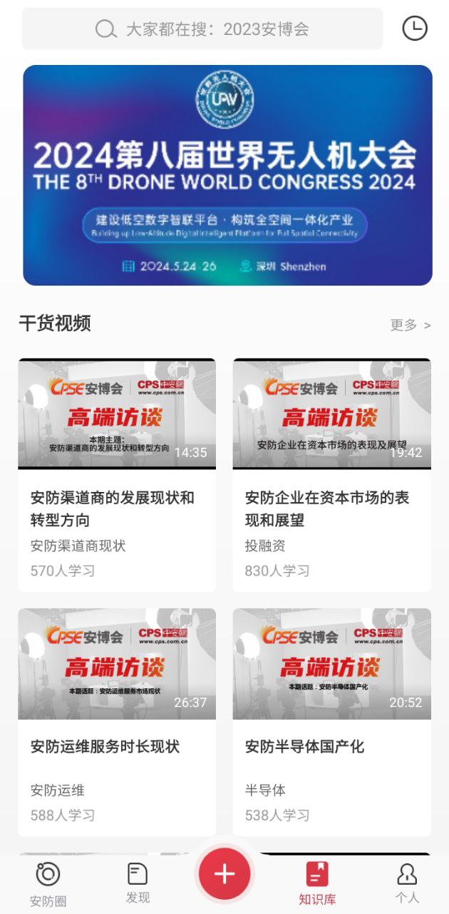 cps中安网软件