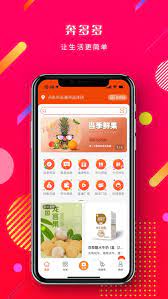 奔多多Android版