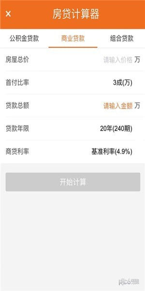 汇家网安卓