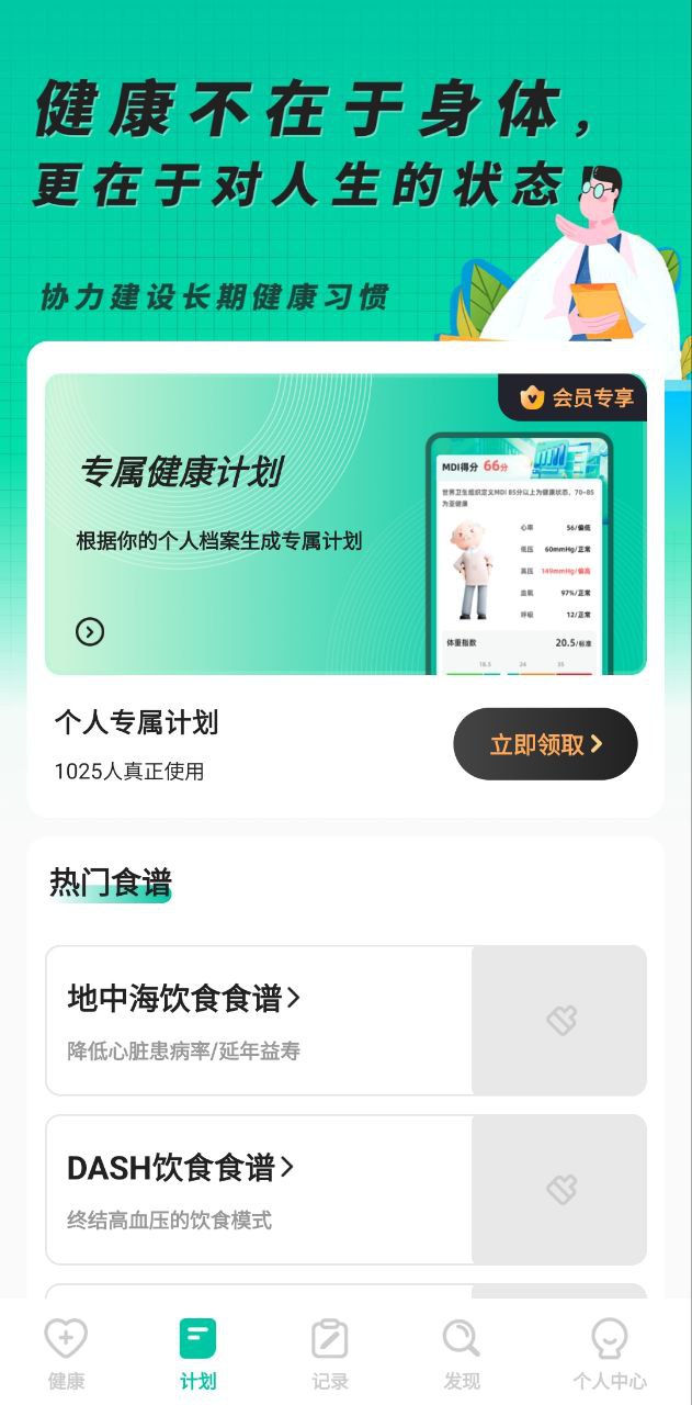 天天健康最新