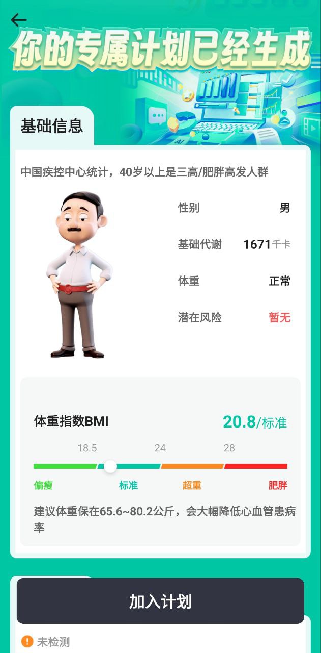 天天健康最新