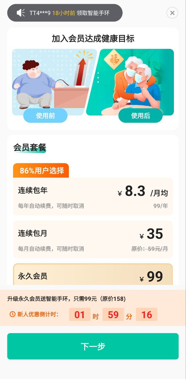天天健康最新