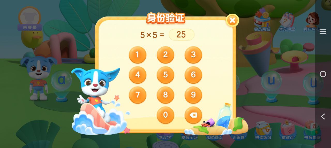 泡泡拼音下载