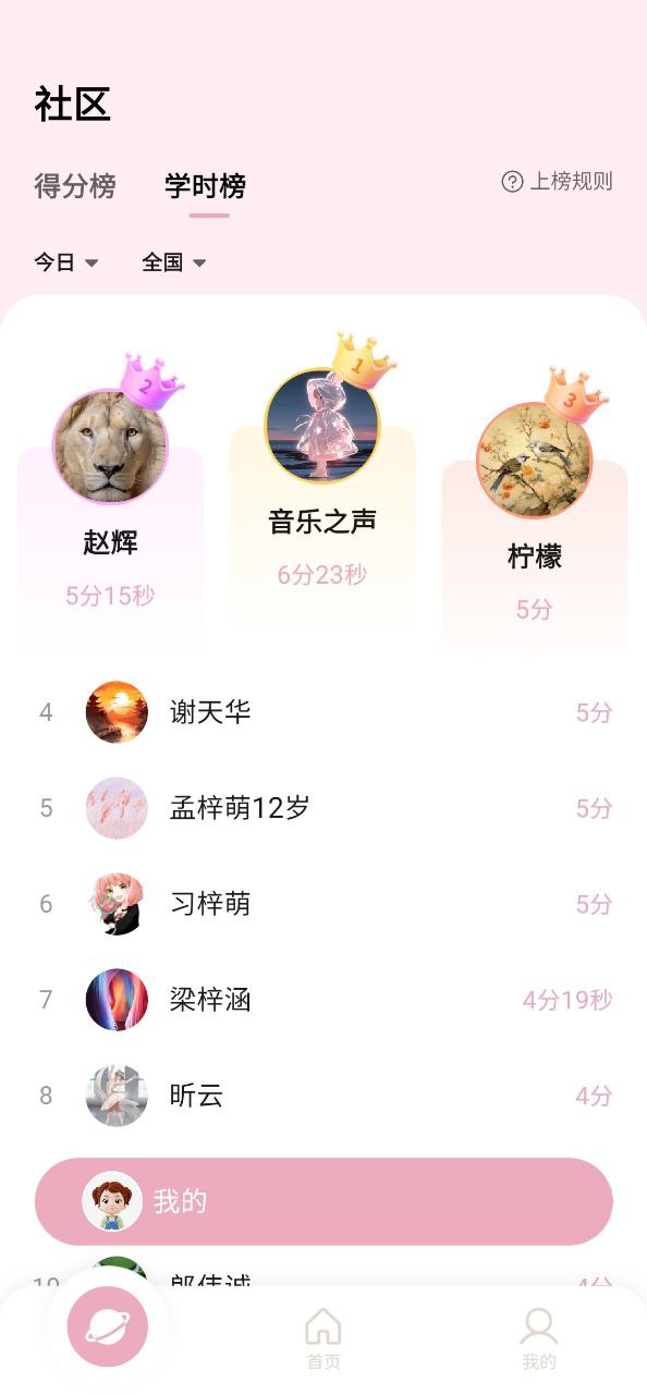 大象起舞下载安装