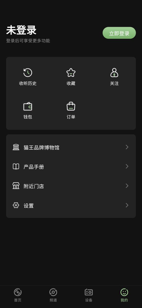 猫王妙播下载