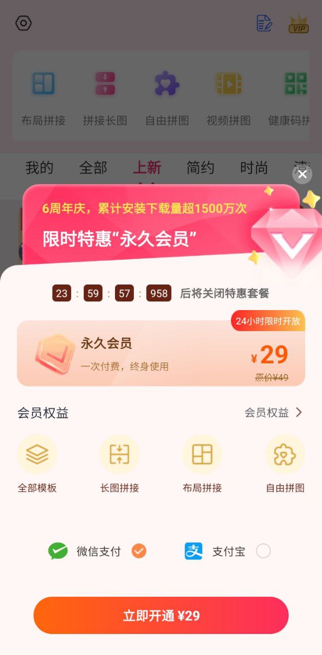 趣拼图安卓版
