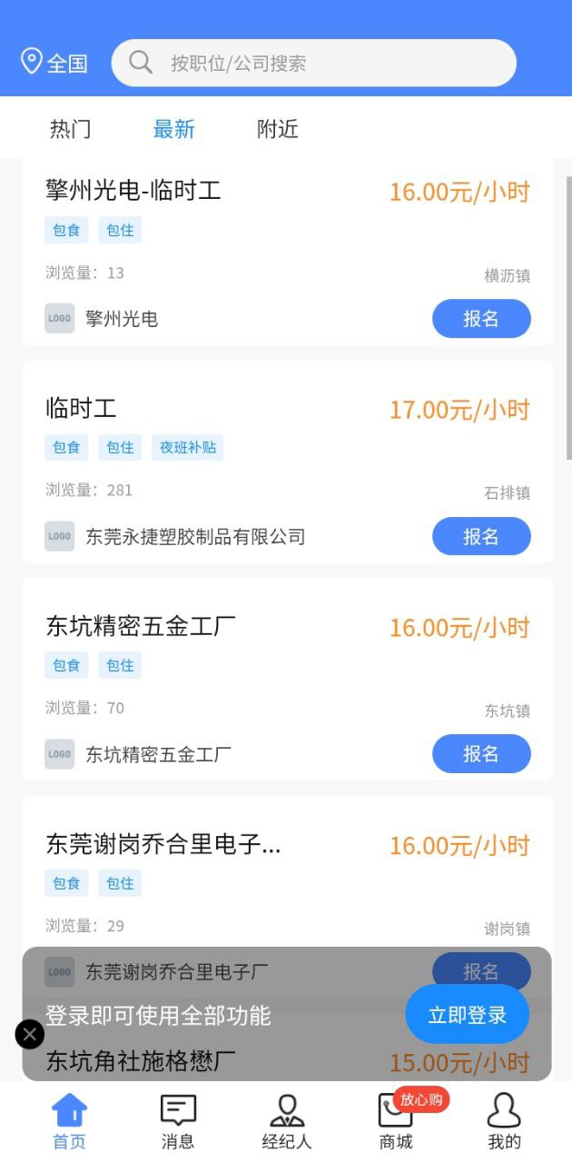 度才子手机版