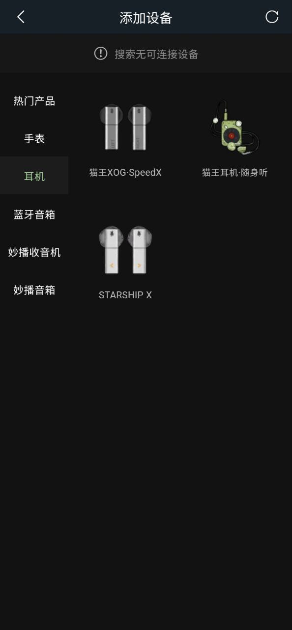 猫王妙播下载
