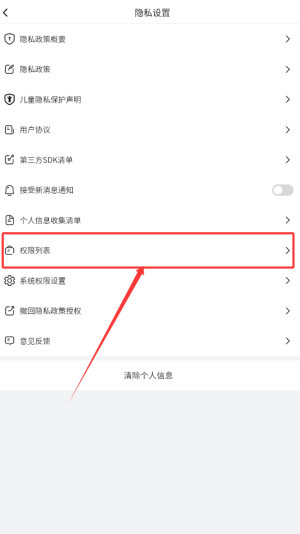 个人中心设置