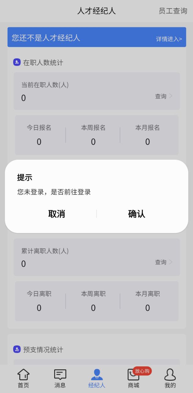 度才子手机版