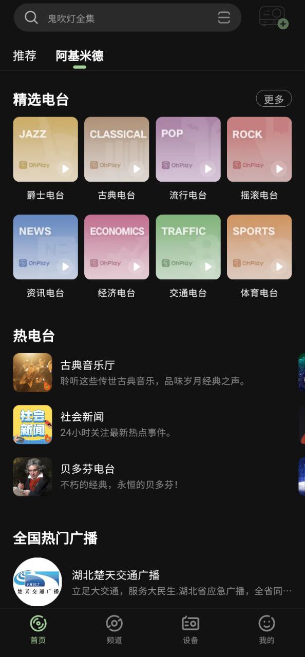 猫王妙播下载