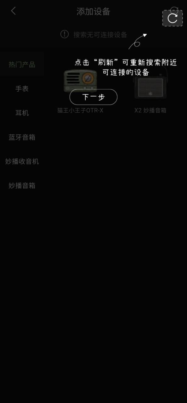 猫王妙播下载