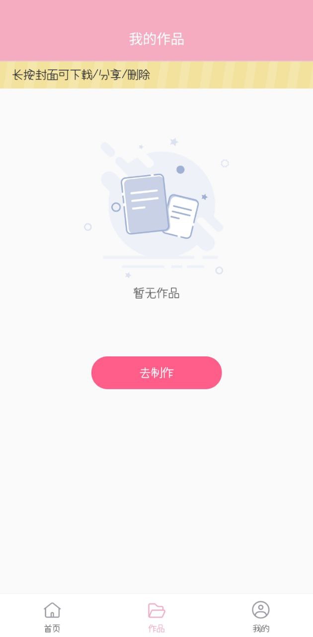 捏脸酱app