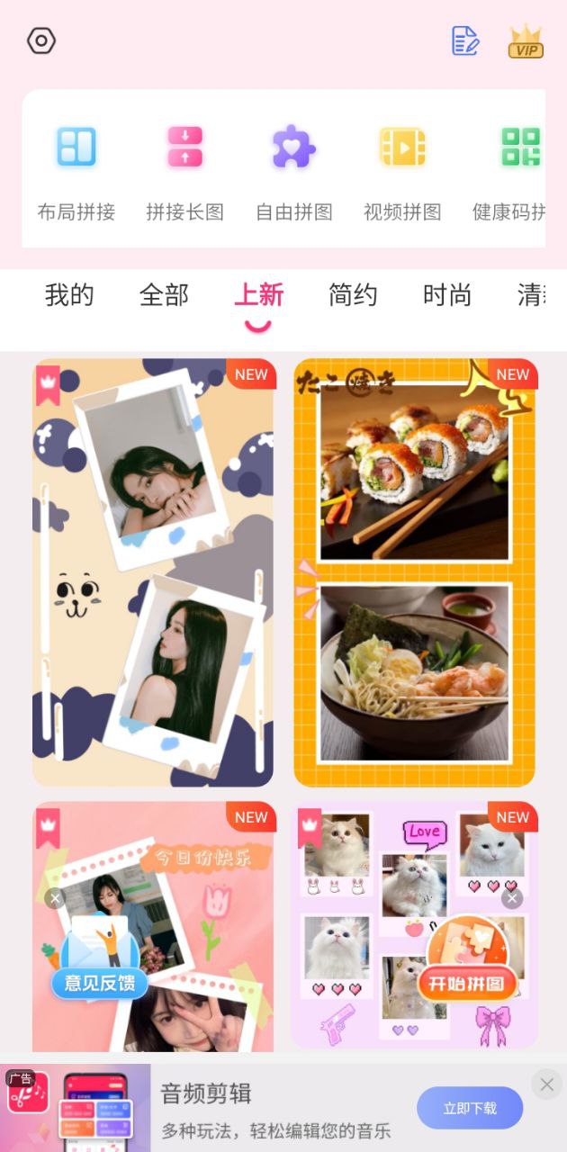 趣拼图安卓版