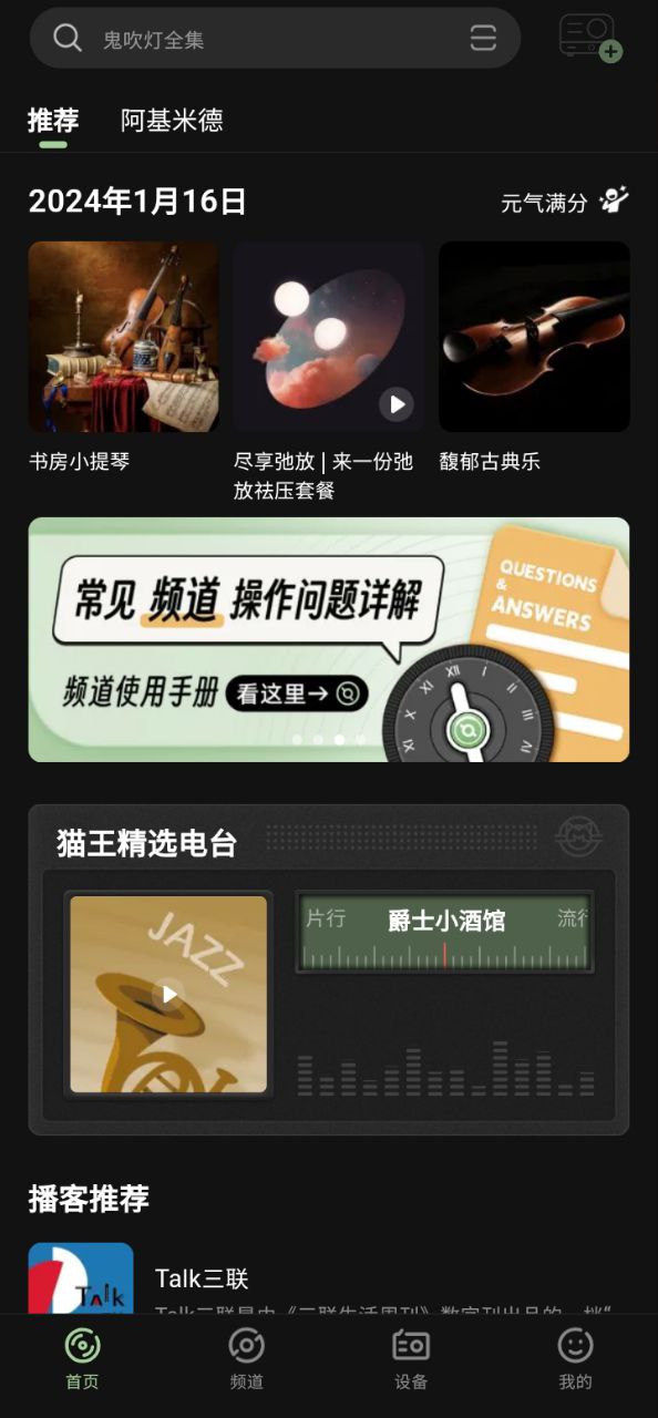 猫王妙播下载