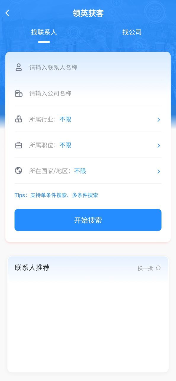 跨境魔方app