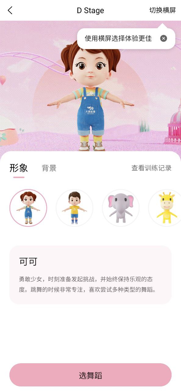 大象起舞下载安装