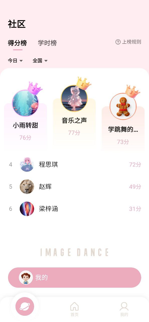 大象起舞下载安装