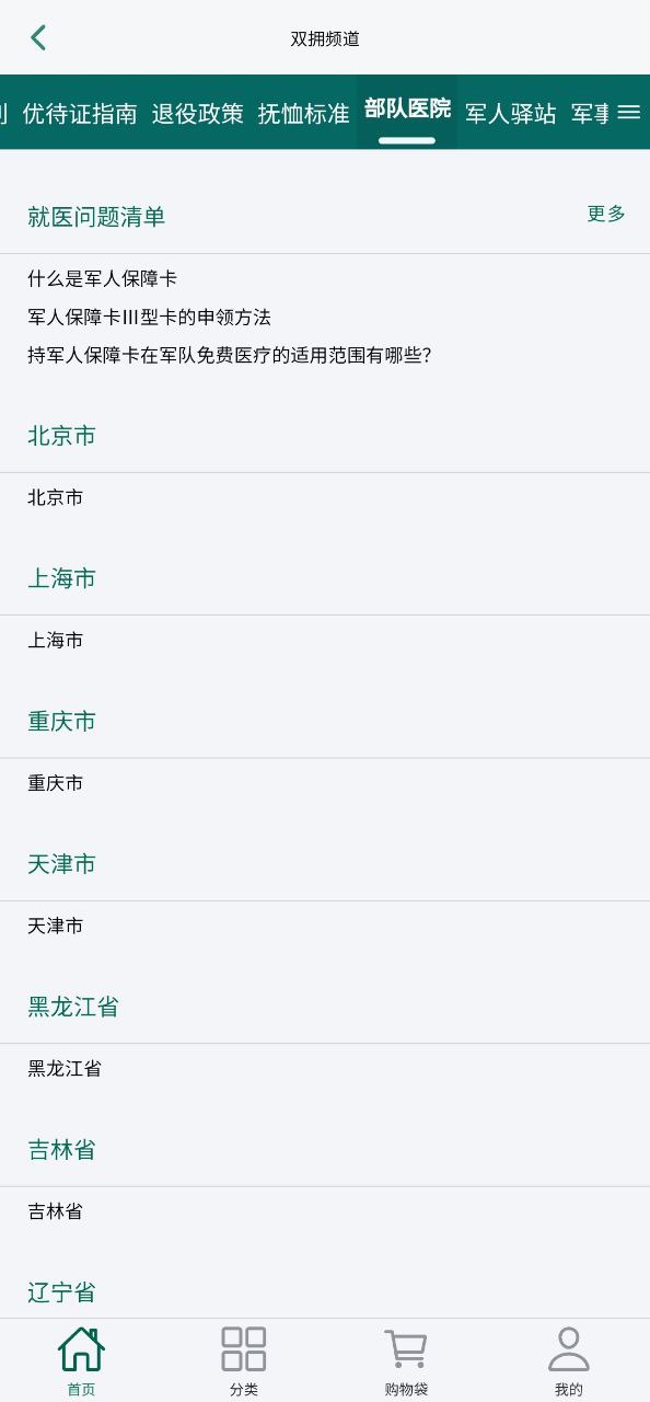 重军安卓