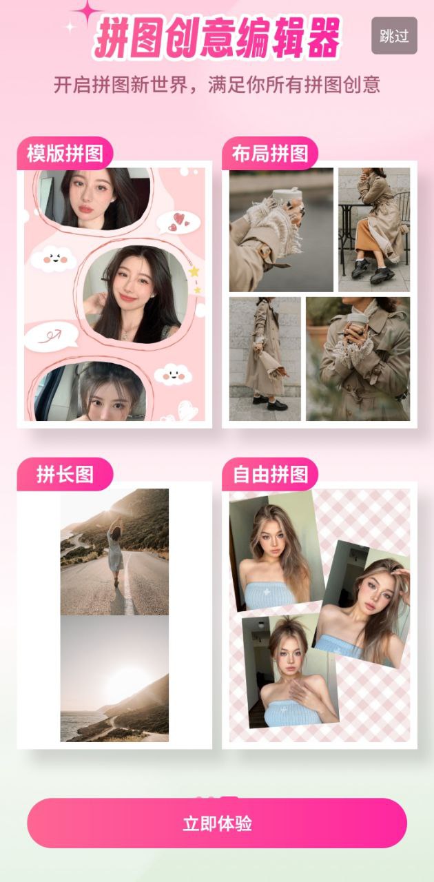 趣拼图安卓版