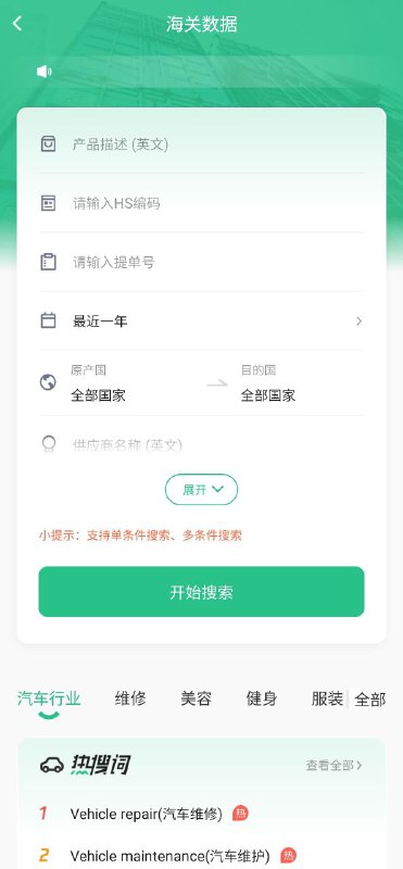 跨境魔方app