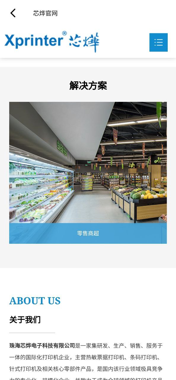 xprinter软件app