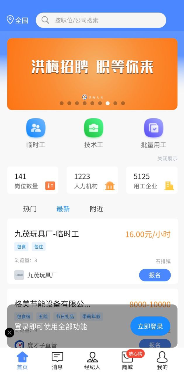 度才子手机版