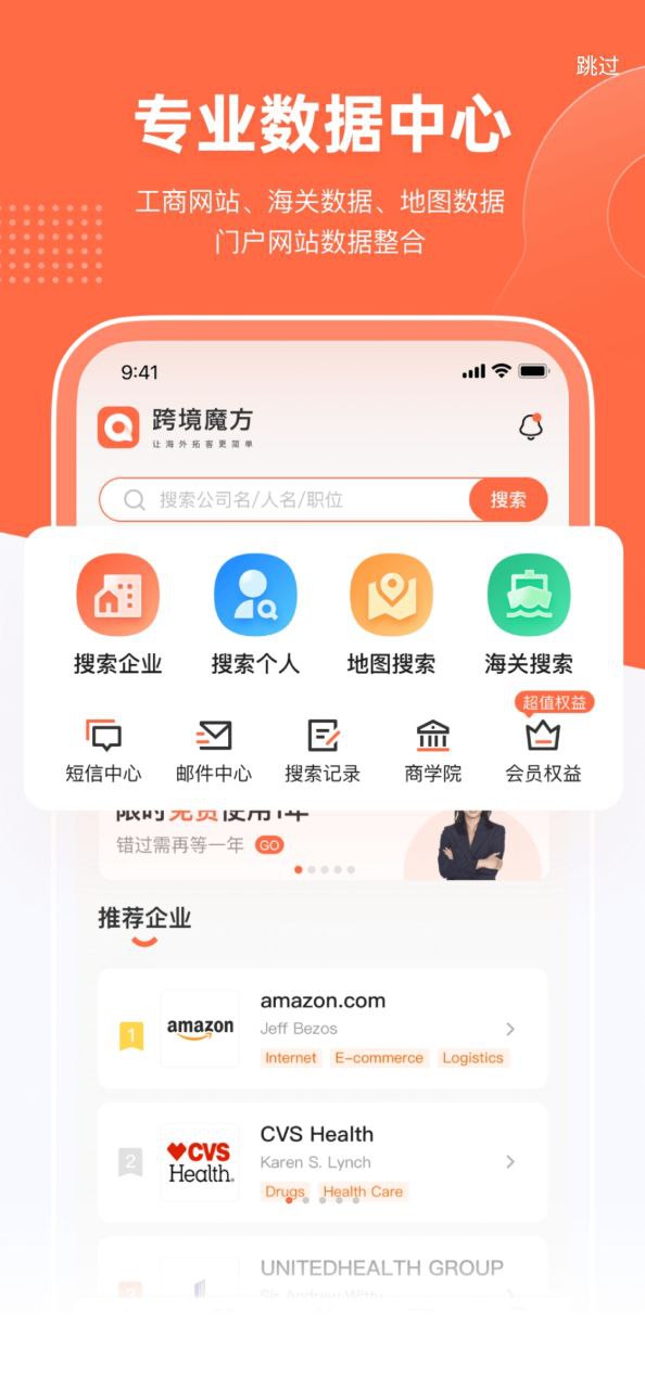 跨境魔方app