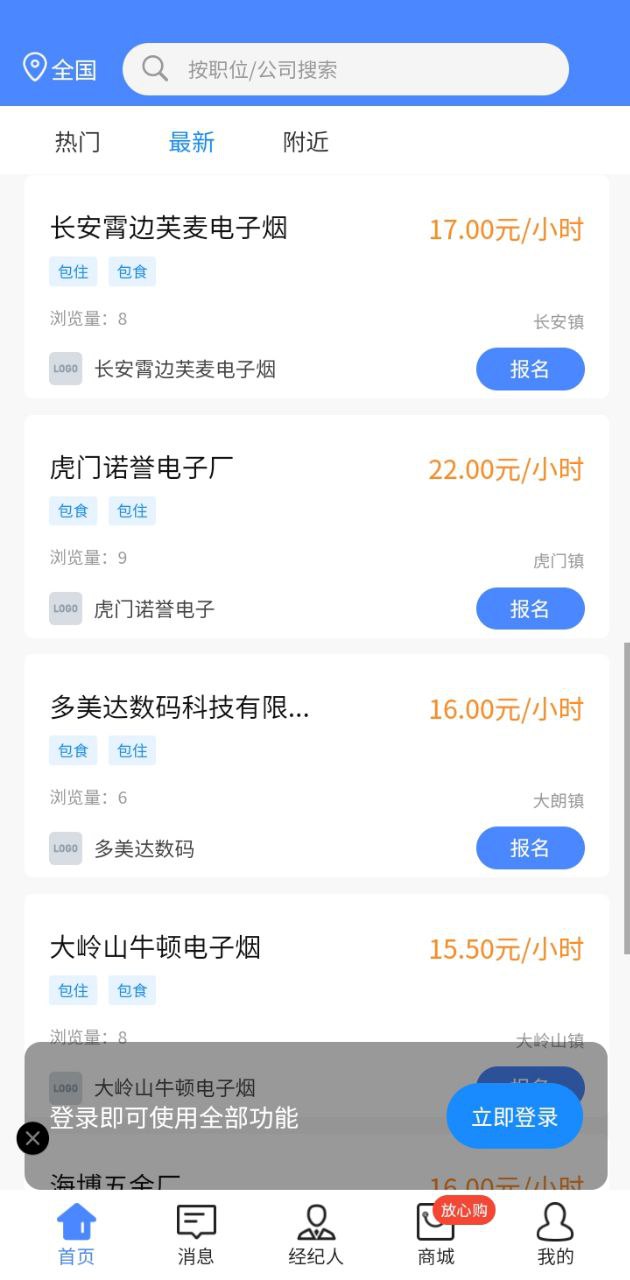 度才子手机版