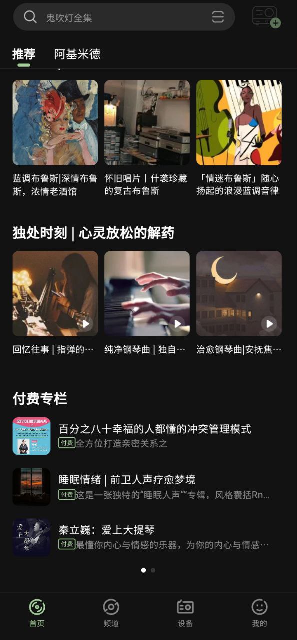 猫王妙播下载