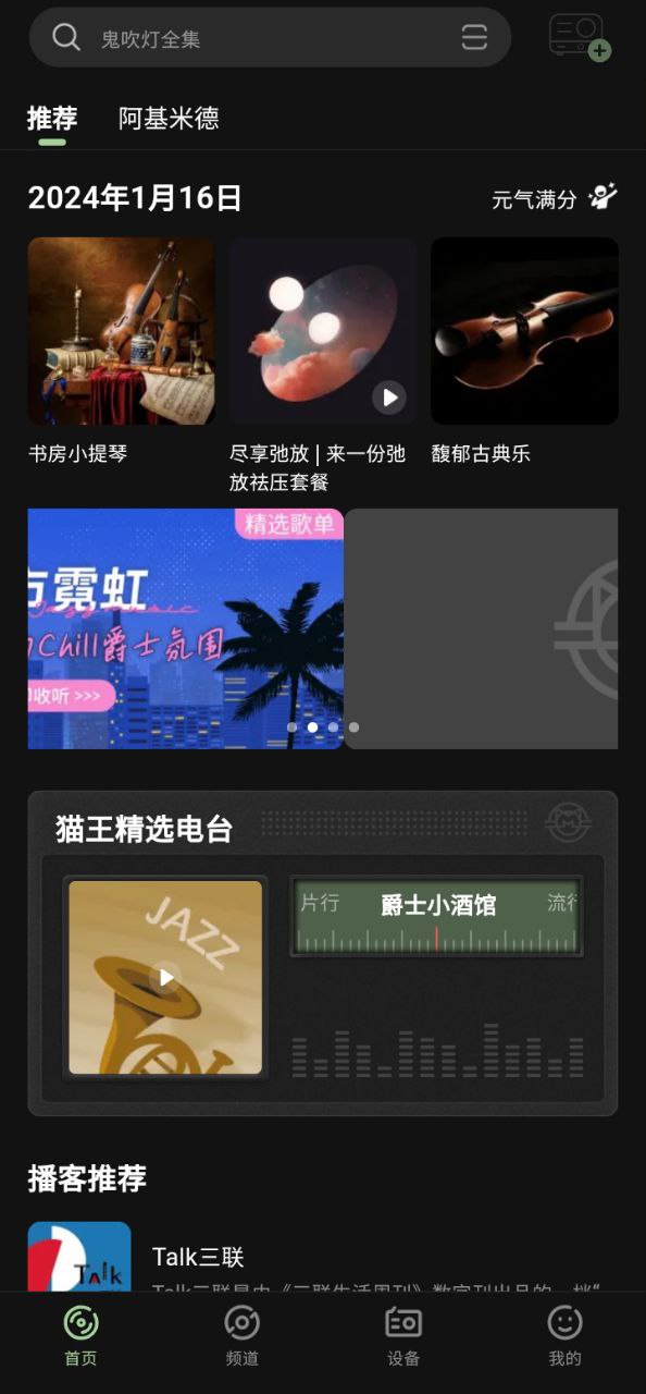 猫王妙播下载