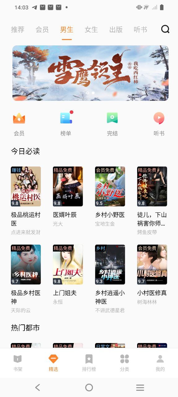 vivo小说app