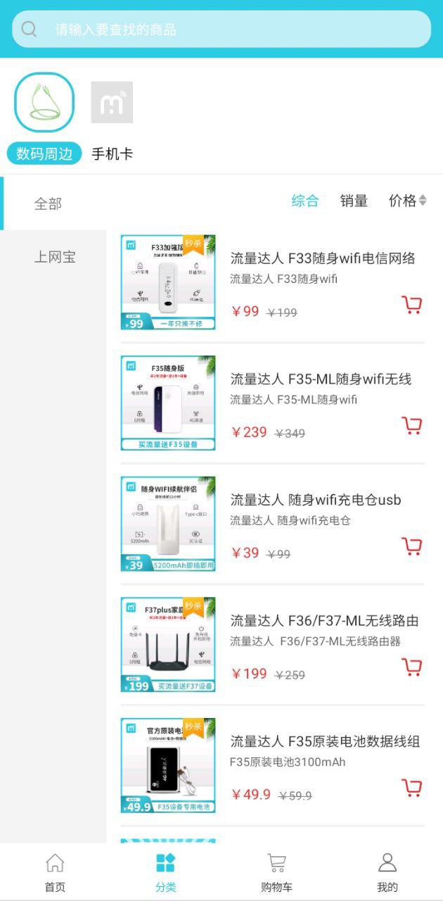 流量达人应用