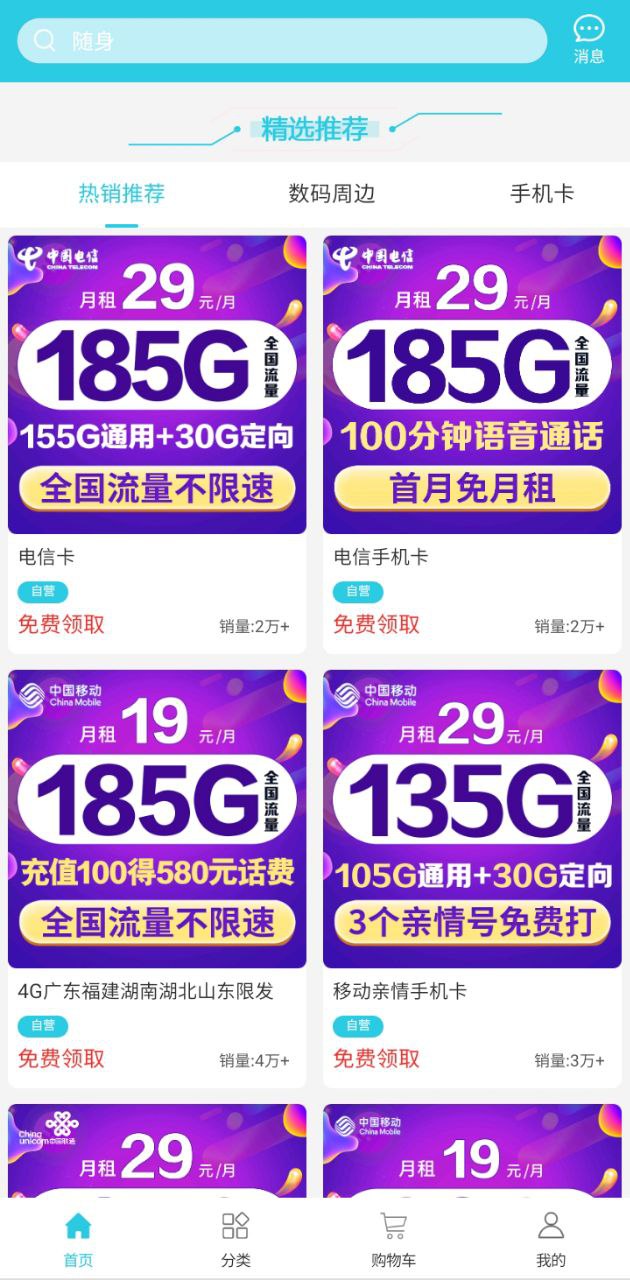 流量达人应用