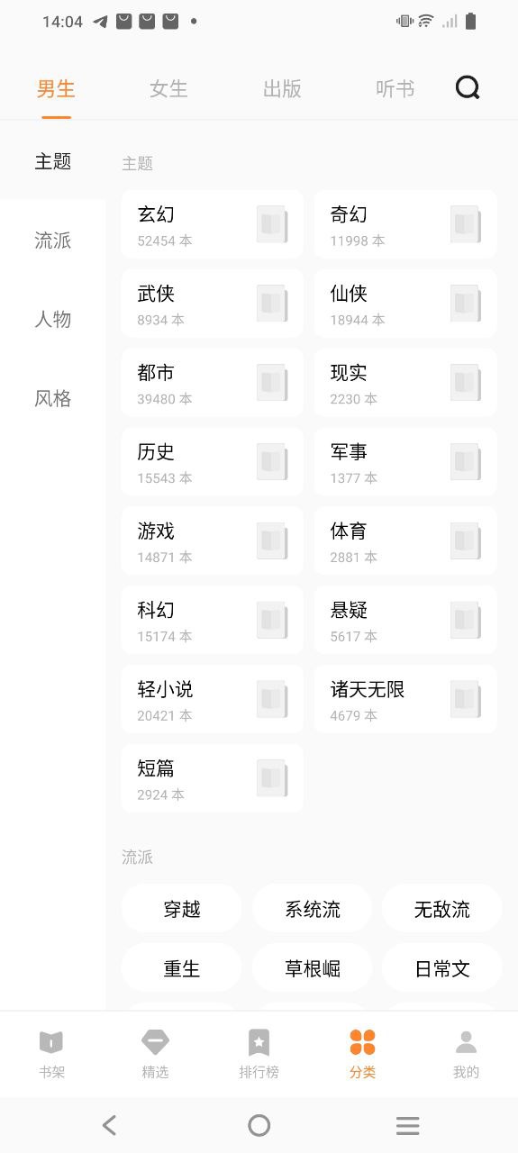vivo小说app