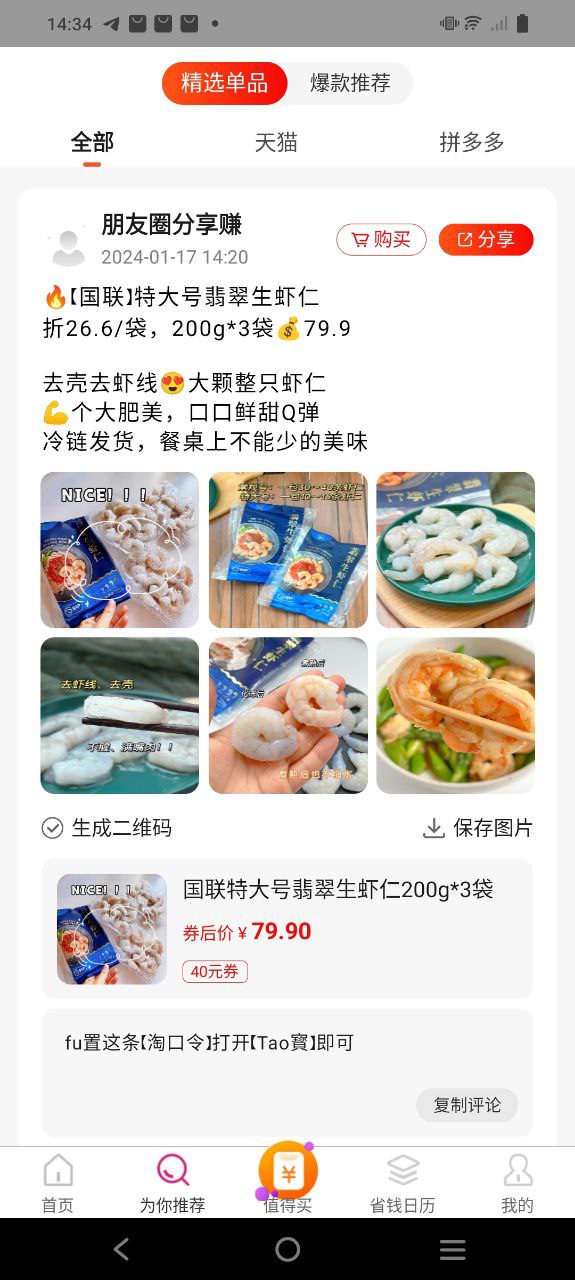 惠买联盟最新