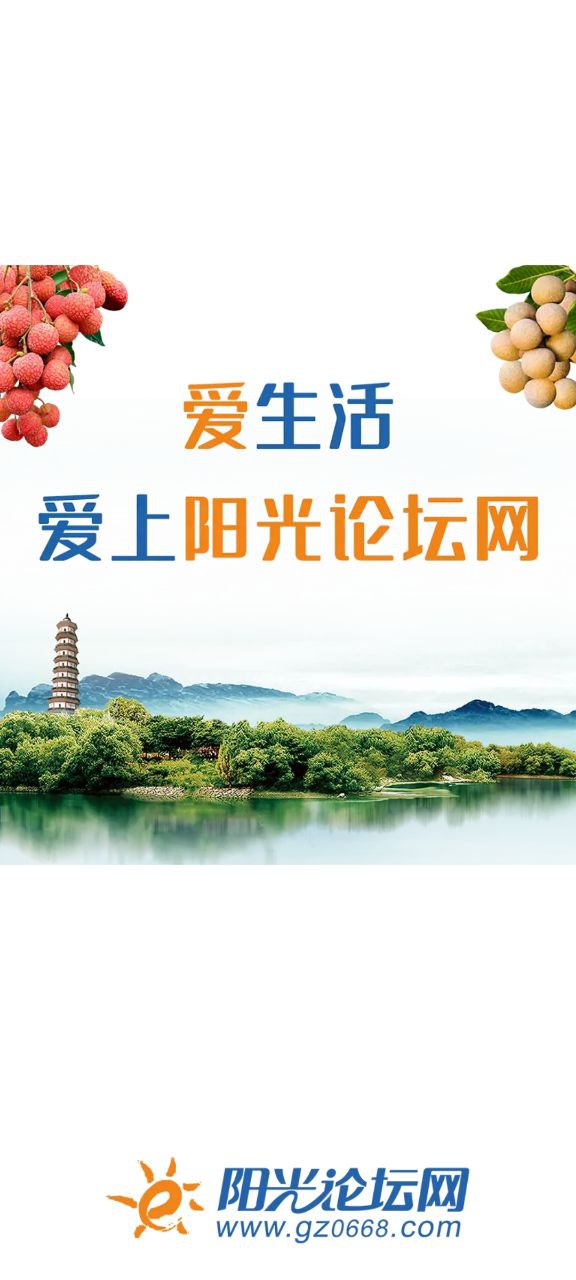 阳光论坛网手机版