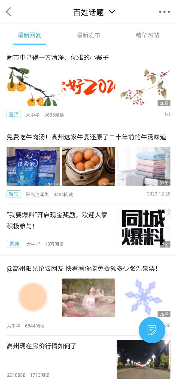 阳光论坛网手机版