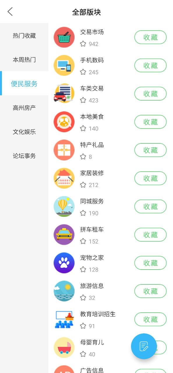 阳光论坛网手机版