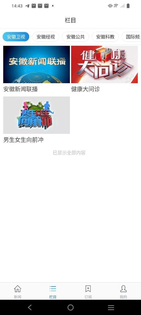 海豚视界最新