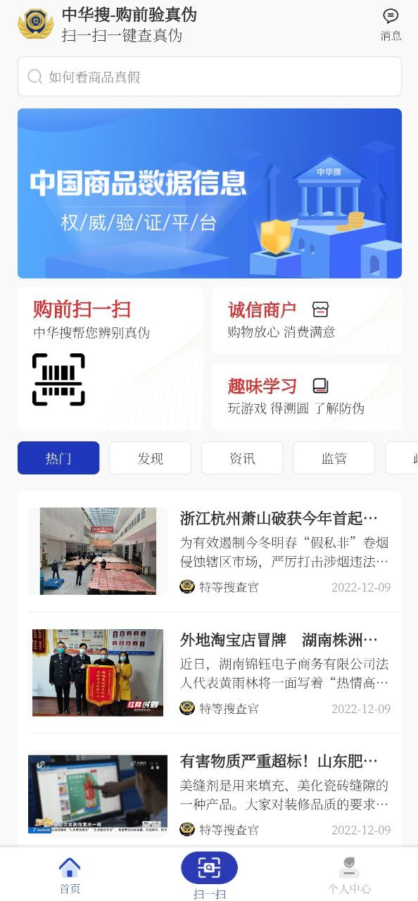 中华搜