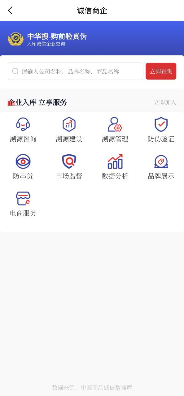 中华搜