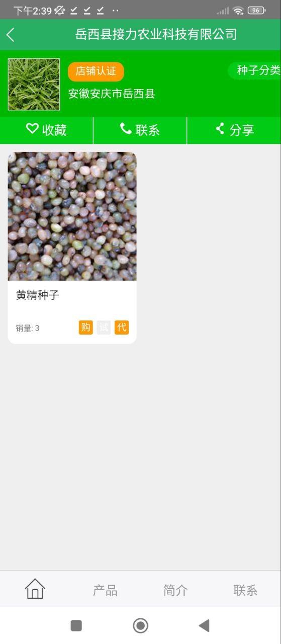 种子库下载安装